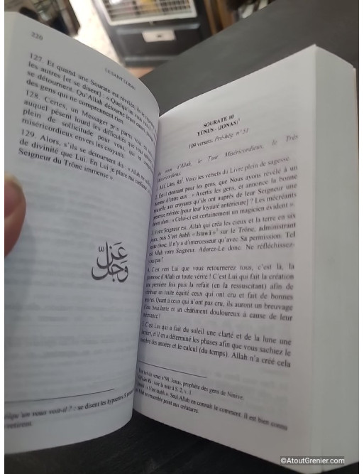 Le Saint Coran - Traduction française par Muhammad Hamidullah
