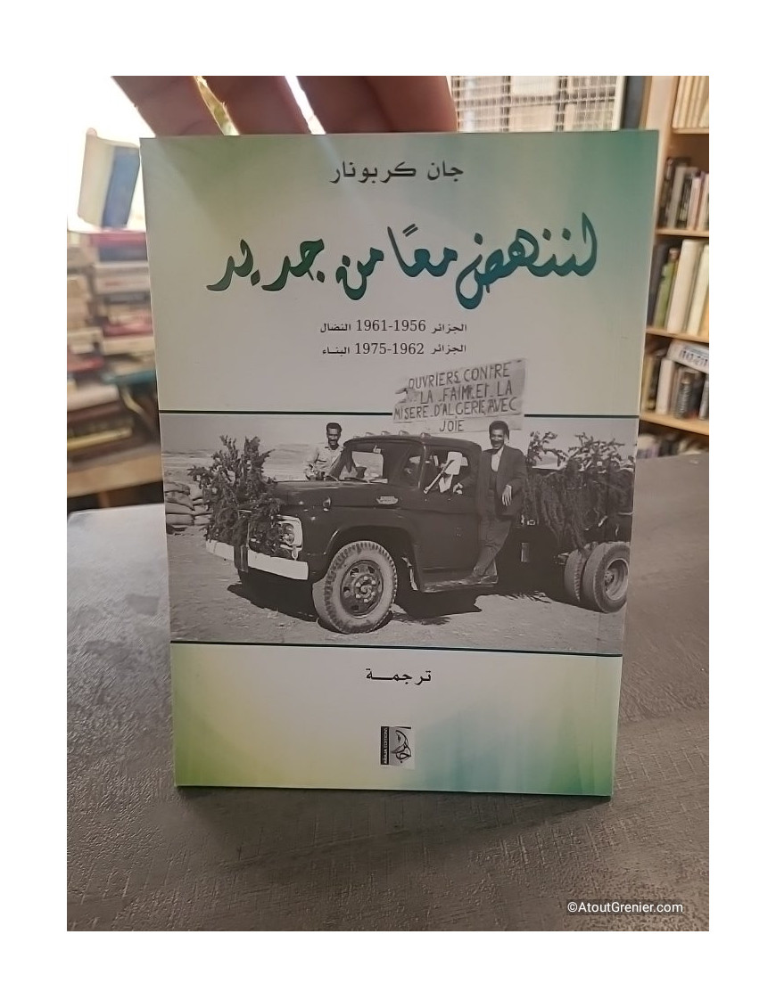 Nous nous relèverons à nouveau de Jean Carbonare (langue arabe)
