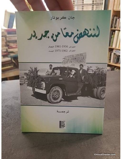 Nous nous relèverons à nouveau de Jean Carbonare (langue arabe)