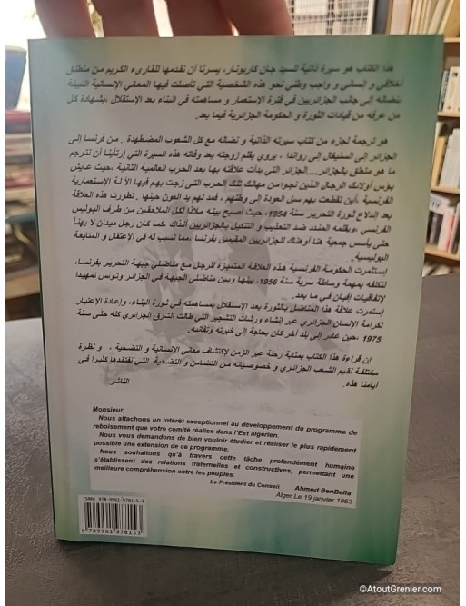 Nous nous relèverons à nouveau de Jean Carbonare (langue arabe)