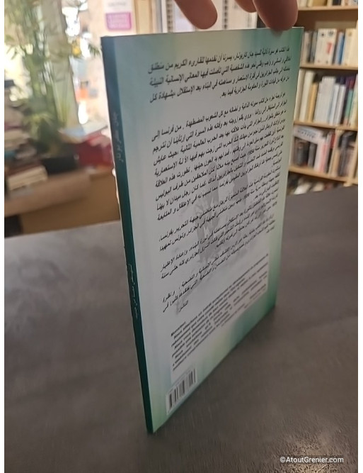 Nous nous relèverons à nouveau de Jean Carbonare (langue arabe)