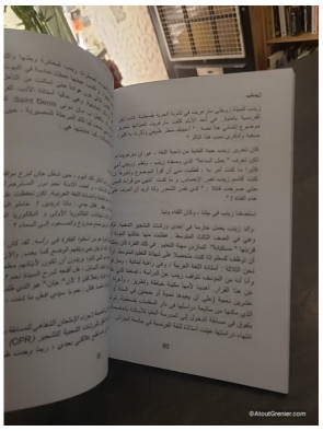 Nous nous relèverons à nouveau de Jean Carbonare (langue arabe)