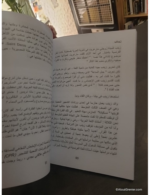 Nous nous relèverons à nouveau de Jean Carbonare (langue arabe)