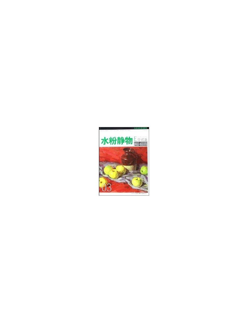 color modeling Essentials gouache still life (exam papers) (Paperback)(Chinese Edition) Par Zhu Zhou Feng