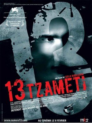 13 Tzameti (DVD)