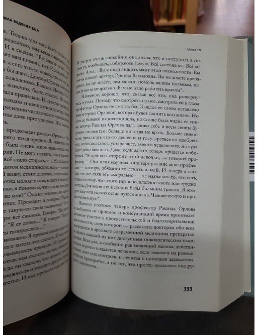 Pravila vedenija boja Par Gordeeva Katerina