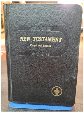 Nouveau testament en chinoi...