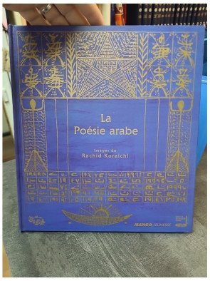 La poésie arabe - Anthologie de Rachid KoraÎchi