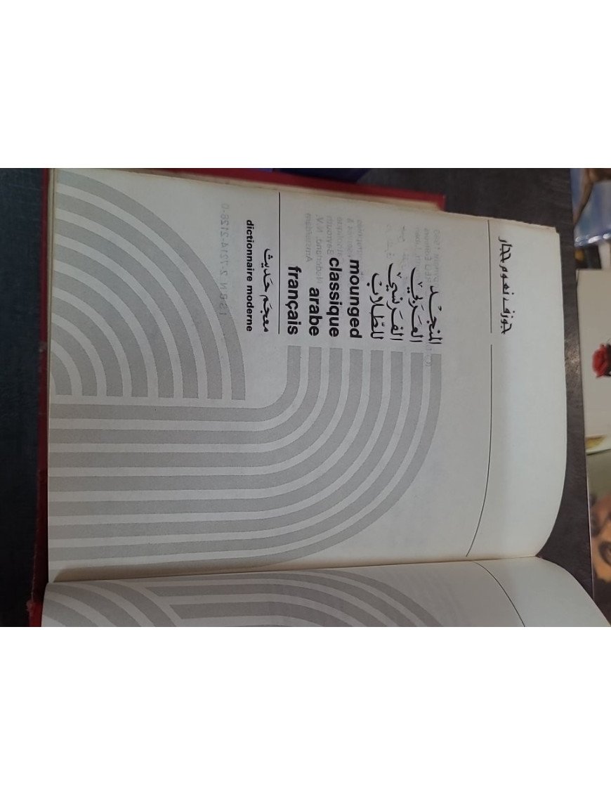 Mounged Classique: Dictionnaire Moderne Français-Arabe par Dar El Machreq - Langue et Culture