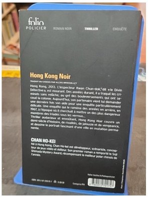 Hong Kong Noir de Chan Ho-kei
