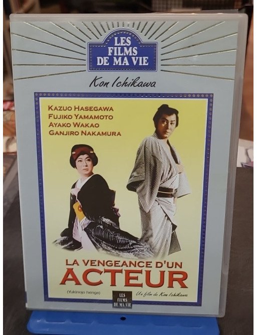 La Vengeance d'un acteur (DVD)