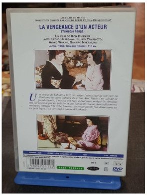La Vengeance d'un acteur (DVD)