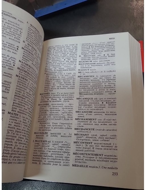 Dictionnaire français-russe et Russe-Français par Paul Pauliat : L'outil Larousse indispensable pour la langue russe
