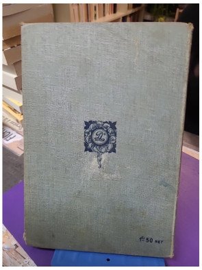 Le Journal de Marguerite Plantin – Jean Bertheroy