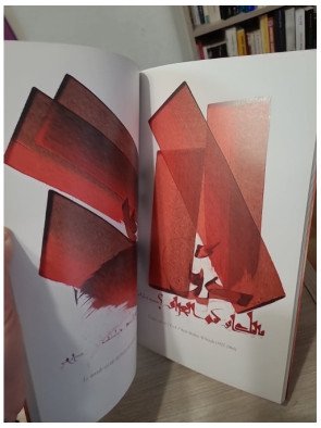 Calligraphie pour l'homme - Hassan Massoudy