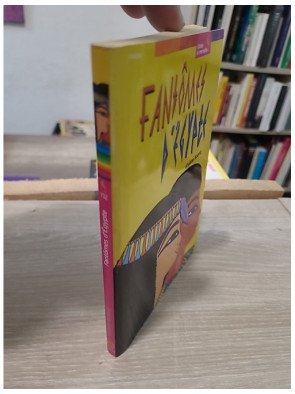 Fantômes d'Égypte - Roman jeunesse en Égypte ancienne