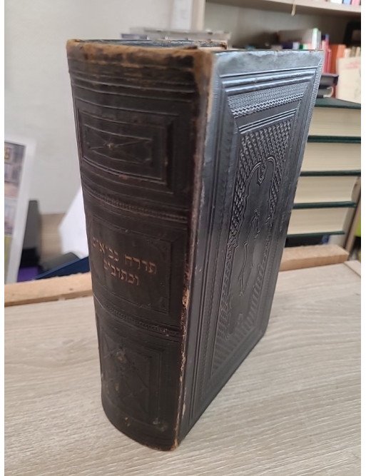 Torah Nevi'im u-Khetuvim - bible hebraique