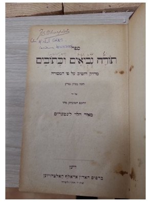 Torah Nevi'im u-Khetuvim - bible hebraique