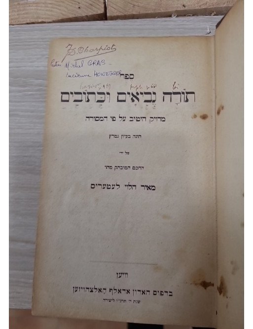 Torah Nevi'im u-Khetuvim - bible hebraique